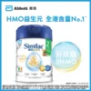 Abbott Similac 5 HMO Upgraded Formula Stage 2 850g