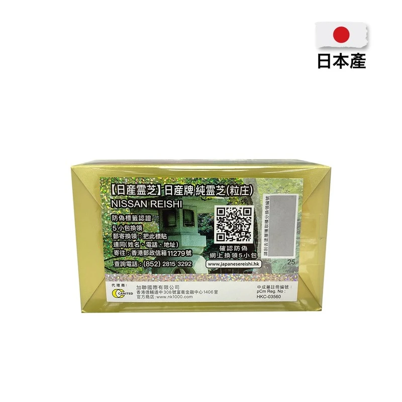 Nissan Reishi 50pcs + 10pcs 3 Nissan Reishi 50pcs + 10pcs - Image 3