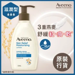 Aveeno Skin Relief Moisturizing Lotion 354ml