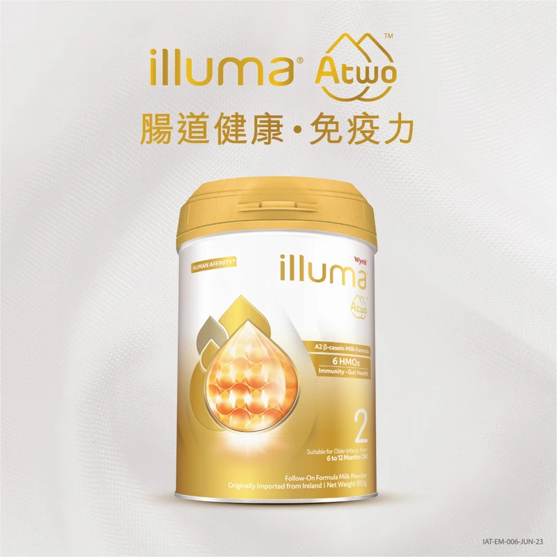 ILLUMA Atwo Stage 2 850g 1 ILLUMA Atwo Stage 2 850g