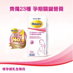 Wyeth Materna Vitamins&Mineral 100pcs