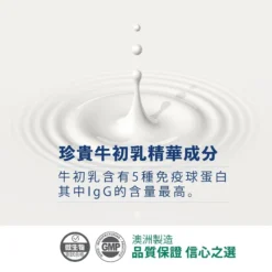 BG Pro Pure Colostrum Powder Immunoglobulin Capsules 30's -Avène Store 151563 bg pro pure colostrum powder immunoglobulin capsules 30pcs 3 800Wx800H