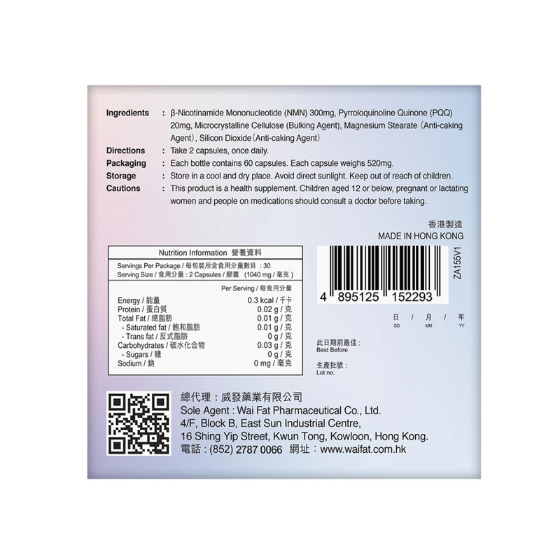 Cupal NMN 18000 +PQQ1200 EX 60pcs 5 Cupal NMN 18000 +PQQ1200 EX 60pcs - Image 5