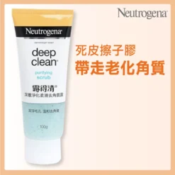 Neutrogena Deep Clean Purifying Scrub 100g