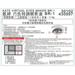 Kate Virtual Eyes Maker BR1 3.3g 6 Kate Virtual Eyes Maker BR1 3.3g -Avène Store 198671 kate virtual eyes maker br1 3 3g 3 800Wx800H