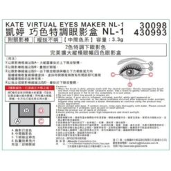 Kate Virtual Eyes Maker NL1 3.3g 6 Kate Virtual Eyes Maker NL1 3.3g -Avène Store 200121 kate virtual eyes maker nl1 3 3g 3 800Wx800H