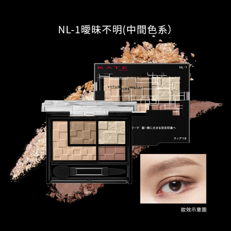 Kate Virtual Eyes Maker NL1 3.3g 4 Kate Virtual Eyes Maker NL1 3.3g - Image 4