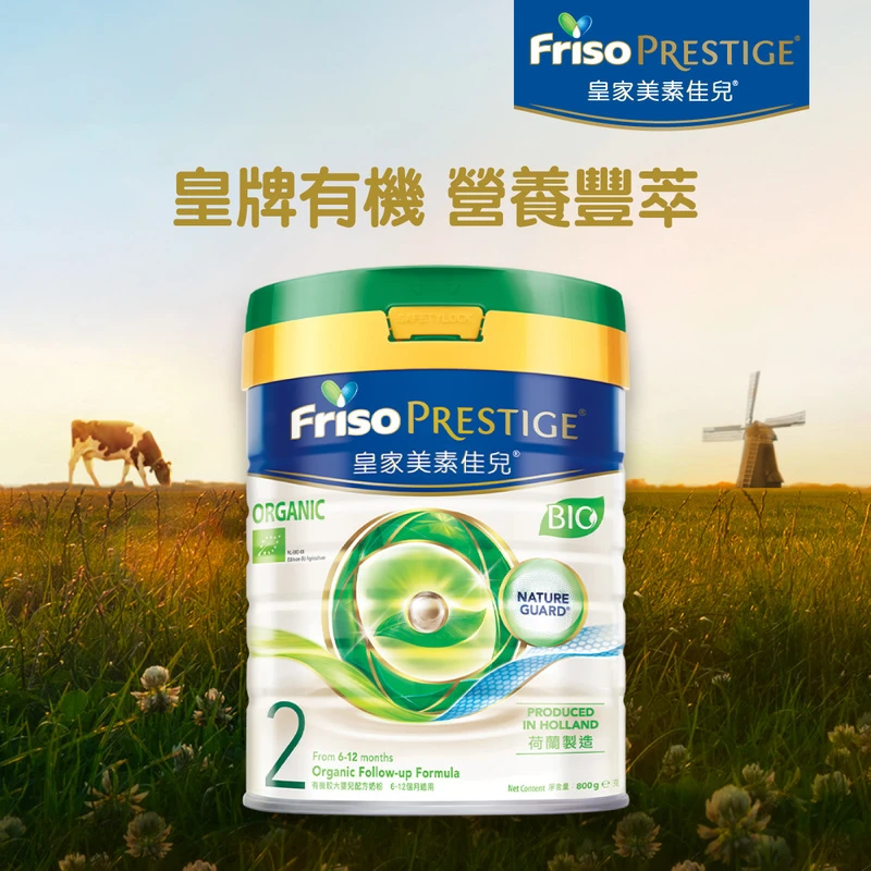 Organic Friso Prestige Bio Stage 2 Follow-up Formula 800g 1 Organic Friso Prestige Bio Stage 2 Follow-up Formula 800g