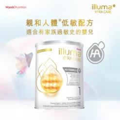 Illuma HA Stage 1 800g