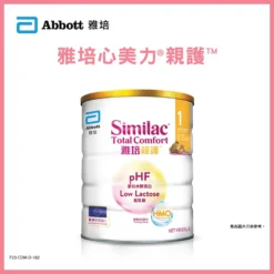 Abbott Similac Total Comfort HMO Stage 1 Infant Formula 820g
