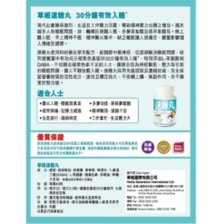 Herbs Sleeping Pro 60pcs -Avène Store 263996 herbs sleeping pro 60pcs 4 800Wx800H