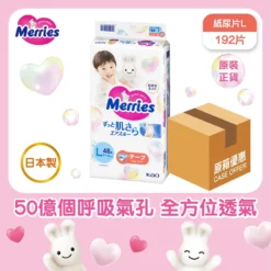 Merries Tape (L) 48pcs X 4 Packs (Full Case)