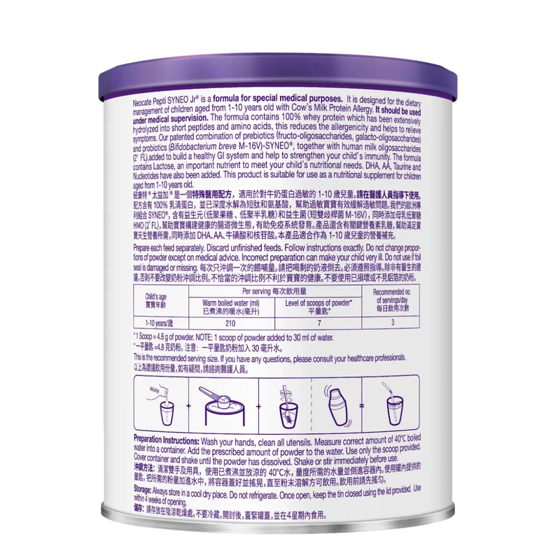 Neocate Pepti Syneo Jr (1-10 Years) 400g 2 Neocate Pepti Syneo Jr (1-10 Years) 400g - Image 2