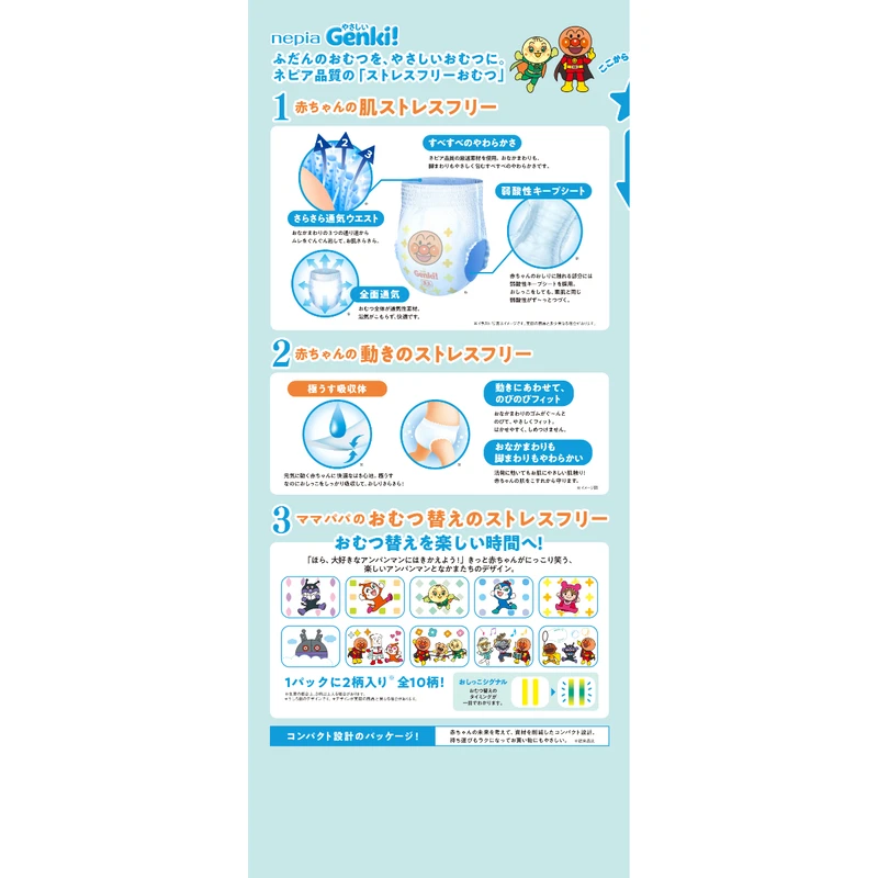 Nepia Anpanman Genki! Pants XL 38pcs 2 Nepia Anpanman Genki! Pants XL 38pcs - Image 2