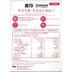 Centrum Gut & Immunity Probiotics 1.5g X 30pcs -Avène Store 321265 centrum gut and immunity probiotics 30s 3 800Wx800H