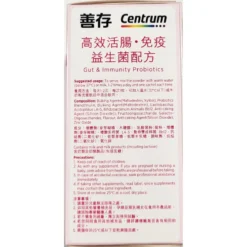Centrum Gut & Immunity Probiotics 1.5g X 30pcs -Avène Store 321265 centrum gut and immunity probiotics 30s 4 800Wx800H