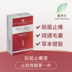 Hair Again 2000 Kill Germs & Reduce Itching Tonic 80ml