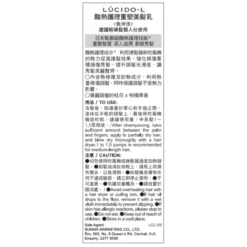 Lucido-L High Damage Repair Hair Milk 90g -Avène Store 359083 lucido lhigh damage repair hair milk 90g 3 800Wx800H