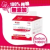 Suzuran Baby Dry Cleaning Cotton 1080pcs