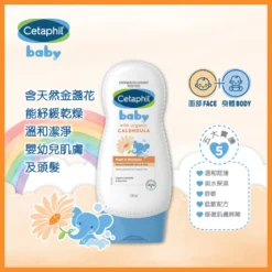 Cetaphil Baby Wash & Shampoo (With Organic Calendula) 230ml