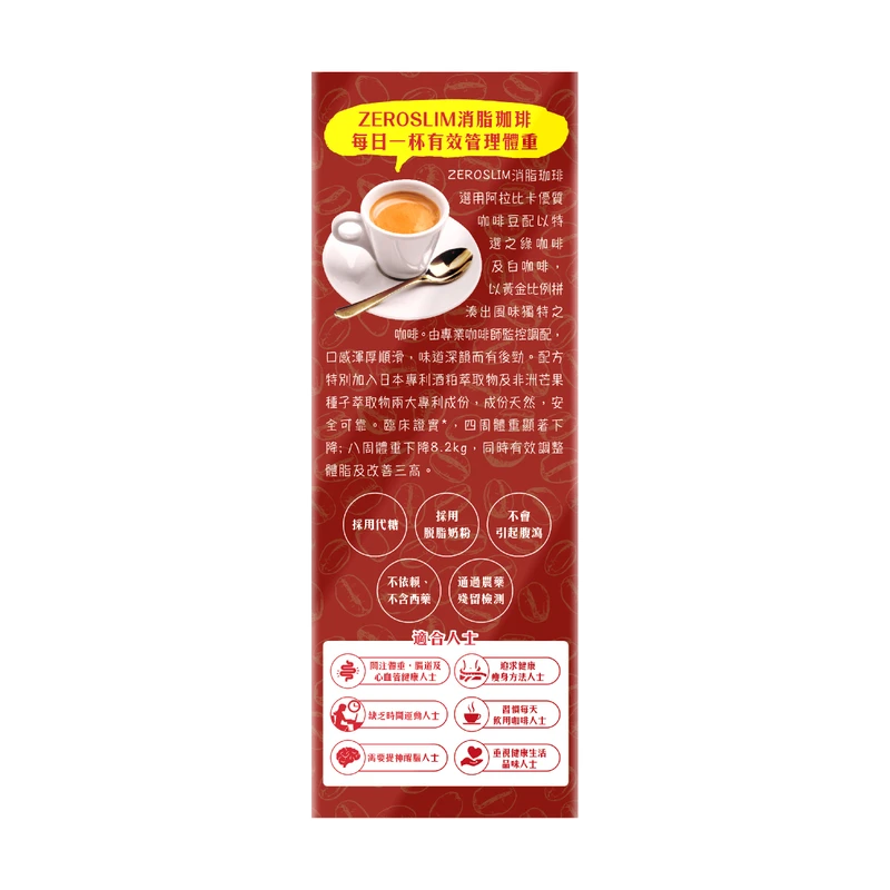 WholeLove Plus Premium Zeroslim Coffee 7pcs 2 WholeLove Plus Premium Zeroslim Coffee 7pcs - Image 2