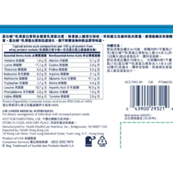 Beneprotein (Whey Protein Powder) 227g -Avène Store 424796 beneprotein whey protein powder 227g 3 800Wx800H