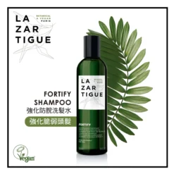 Lazartigue Fortify Shampoo 250ml