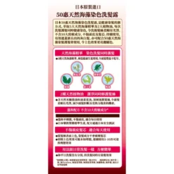 50 Megumi Coloring Shampoo (Dark Brown) 200g -Avène Store 466946 50 megumi coloring shampoo dark brown 200g 3 800Wx800H