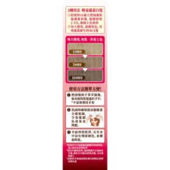 50 Megumi Coloring Shampoo (Dark Brown) 200g -Avène Store 466946 50 megumi coloring shampoo dark brown 200g 4 800Wx800H