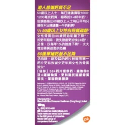 Caltrate Adult 50+ Calcium+Vitamin D3 Plus Minerals 60pcs -Avène Store 469908 caltrate adult 50 calcium vitamin d3 plus minerals 60pcs 3 800Wx800H