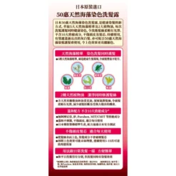 50 Megumi Coloring Shampoo (Black) 200g -Avène Store 469932 50 megumi coloring shampoo black 200g 3 800Wx800H