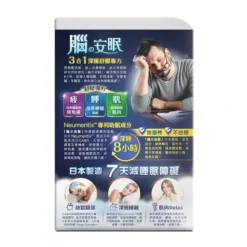 Nihondou Total Brain Relax 30 Tablets -Avène Store 470260 nihondou total brain relax 30 tablets 3 800Wx800H