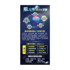 Nihondou Total Brain Relax 30 Tablets -Avène Store 470260 nihondou total brain relax 30 tablets 5 800Wx800H