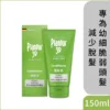 Plantur39 Phyto-Caffeine Conditioner For Fine & Brittle Hair 150ml