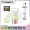 Sofina Primavista Moisturizing Primer (SPF20 PA++ - Melon) 25g