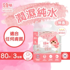 Soondoongi Fragrance-free Baby Wipes 80pcs X 3 Bags