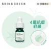Bring Green Tea Tree Cica S.O.S Spot Serum 13ml X 2pcs + Spot Patch 25pcs