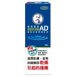 Mentholatum AD Lotion 200g 5 Mentholatum AD Lotion 200g -Avène Store 530162 menth ad milky lotion 3 800Wx800H