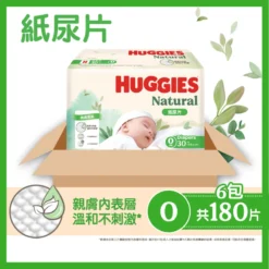 Huggies Natural Diaper Step 0 30pcs X 6 Packs (Full Case)