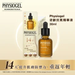 Physiogel Scienceuticals Dailimune Ampoule Serum 30ml
