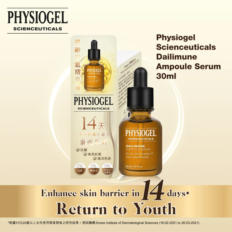 Physiogel Scienceuticals Dailimune Ampoule Serum 30ml 2 Physiogel Scienceuticals Dailimune Ampoule Serum 30ml - Image 2