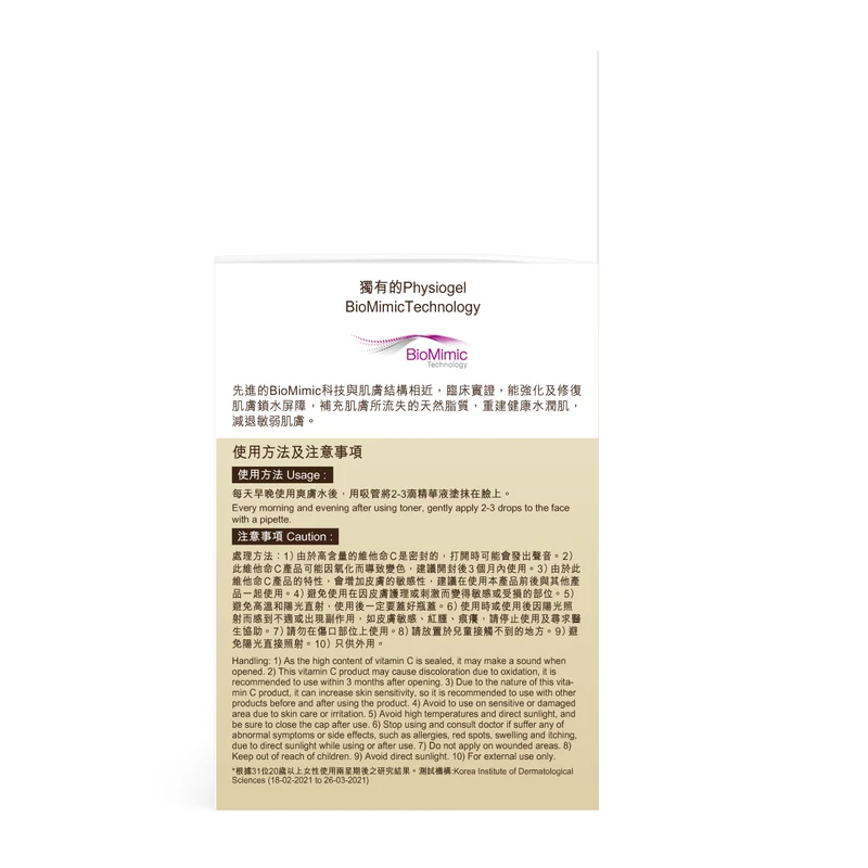 Physiogel Scienceuticals Dailimune Ampoule Serum 30ml 6 Physiogel Scienceuticals Dailimune Ampoule Serum 30ml - Image 6