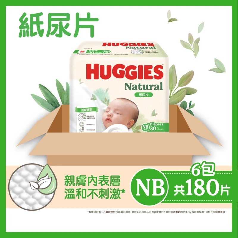 Huggies Natural Diaper NB 30pcs X 6 Packs (Full Case) 1 Huggies Natural Diaper NB 30pcs X 6 Packs (Full Case)
