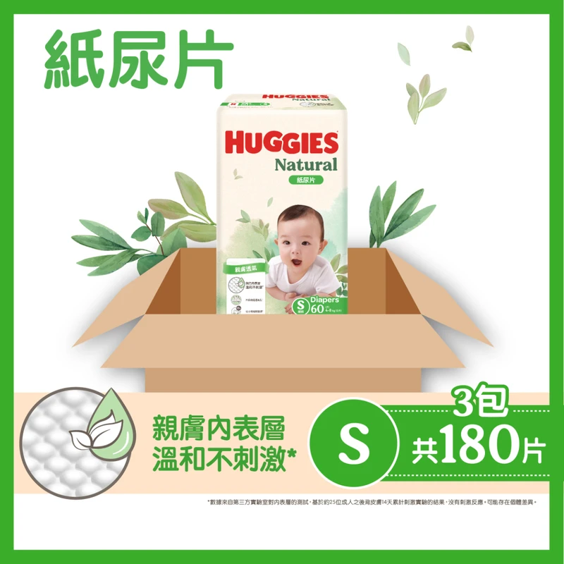 Huggies Natural Diaper S 60pcs X 3 Packs (Full Case) 1 Huggies Natural Diaper S 60pcs X 3 Packs (Full Case)