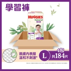 Huggies Natural Pant L 46pcs X 4 Packs (Full Case)