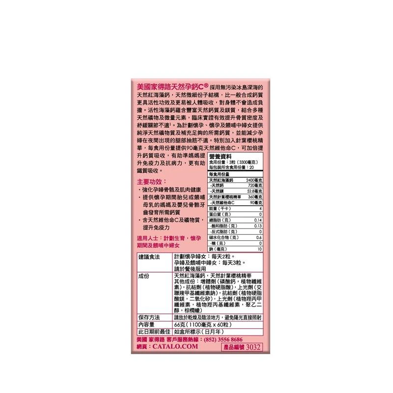 Catalo Vegetarian Calcium Formula 60 Capsules 3 Catalo Vegetarian Calcium Formula 60 Capsules - Image 3