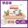 Huggies Natural Pant XXL 20pcs X 4 Packs (Full Case)
