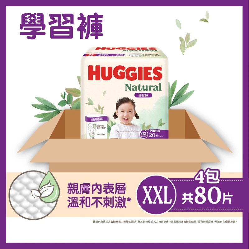 Huggies Natural Pant XXL 20pcs X 4 Packs (Full Case) 1 Huggies Natural Pant XXL 20pcs X 4 Packs (Full Case)