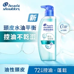 Head & Shoulders Oil Control & Volume Shampoo 650g