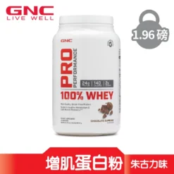 GNC 100% Whey Protein(Natural Chocolate) 955g